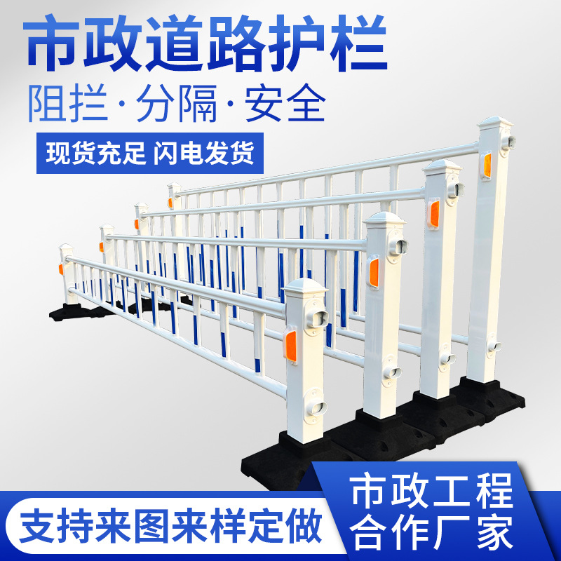 新市市政隔离护栏